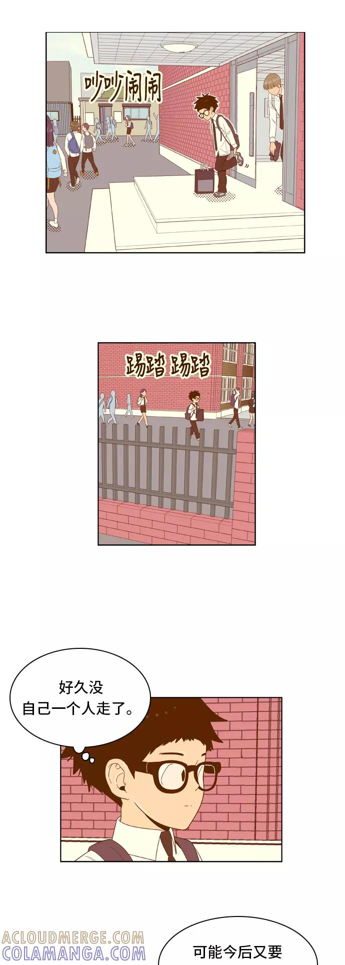 《我的结界女友》[第49话] “冷战-2” 第19页