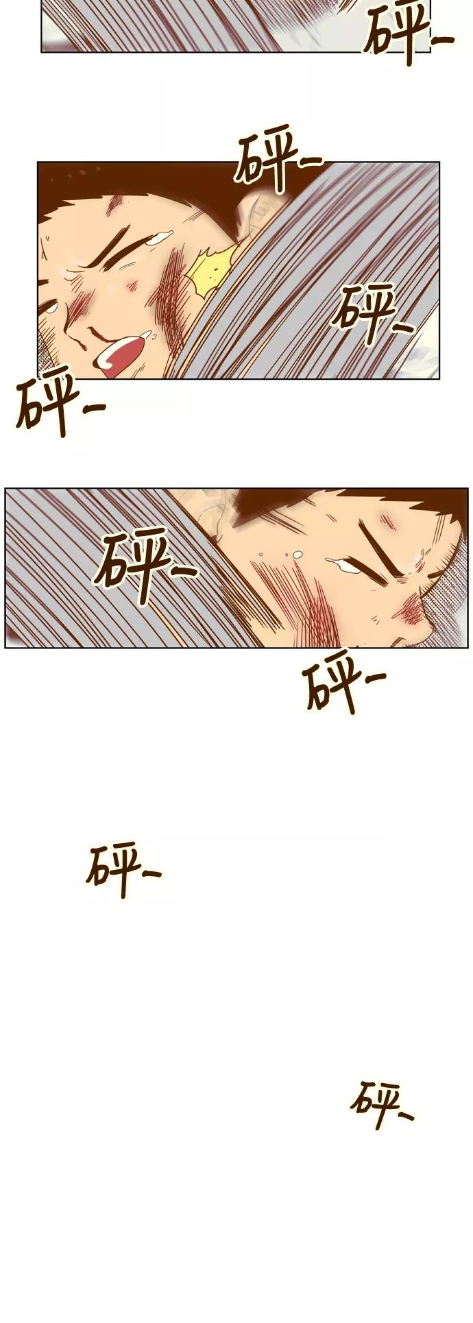 《我的结界女友》[第49话] “冷战-2” 第30页