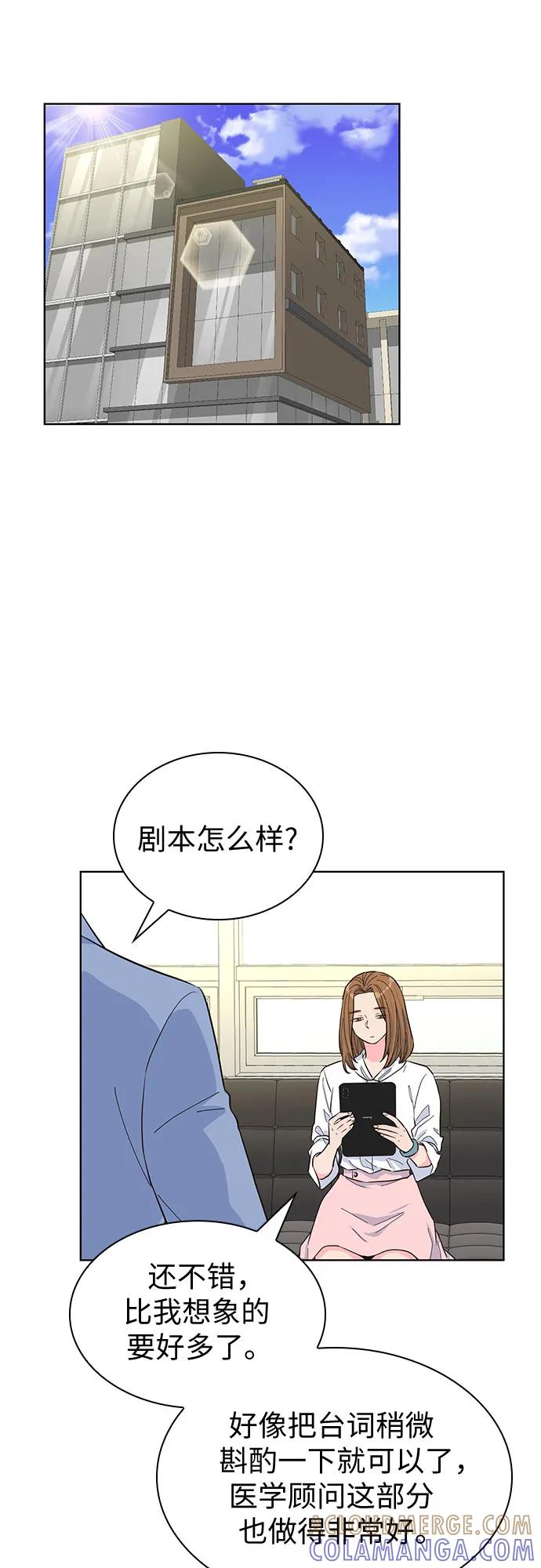 《我的隐秘同居人》第49话 第37页