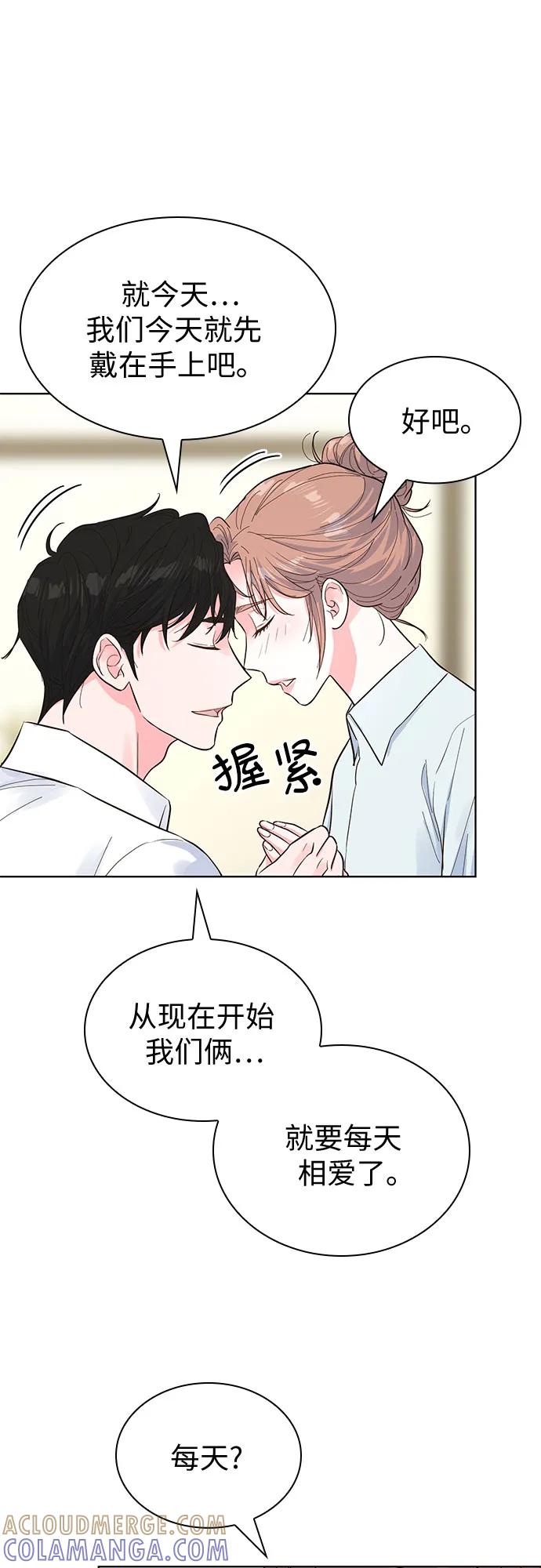《我的隐秘同居人》第49话 第34页