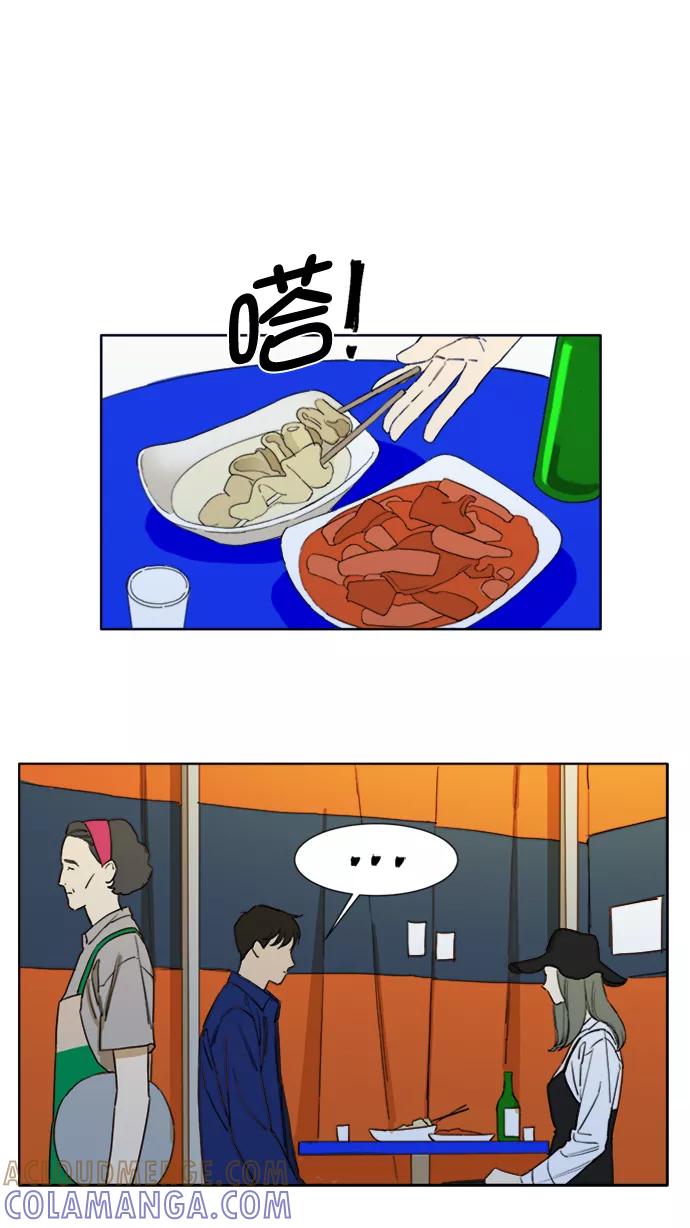 《我的专属男主角》第49话 第25页
