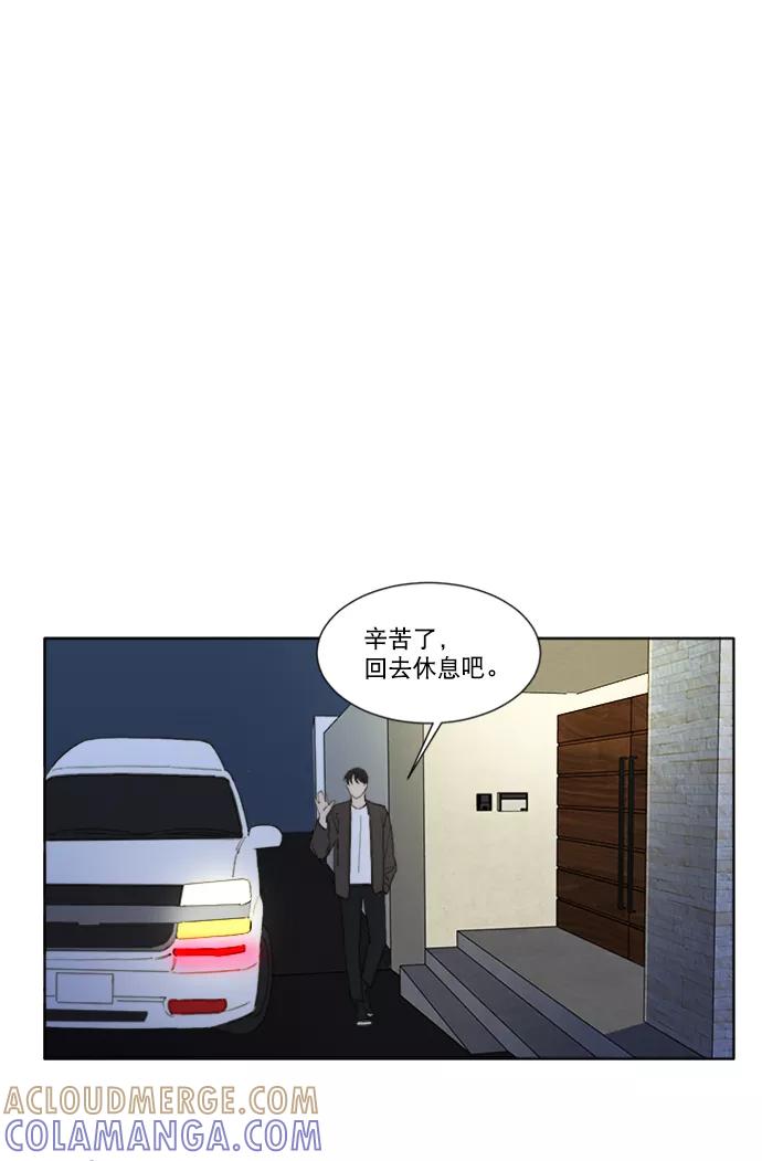 《我的专属男主角》第49话 第19页
