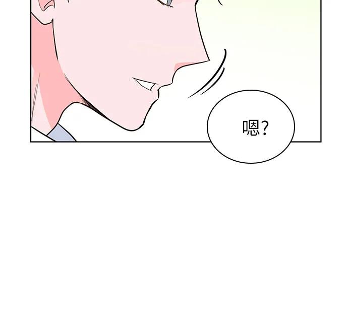《我的隐秘同居人》第49话 第44页