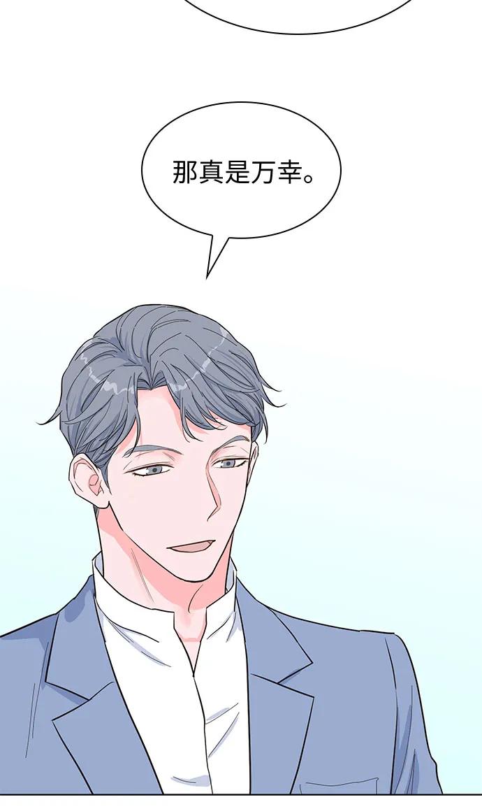 《我的隐秘同居人》第49话 第38页