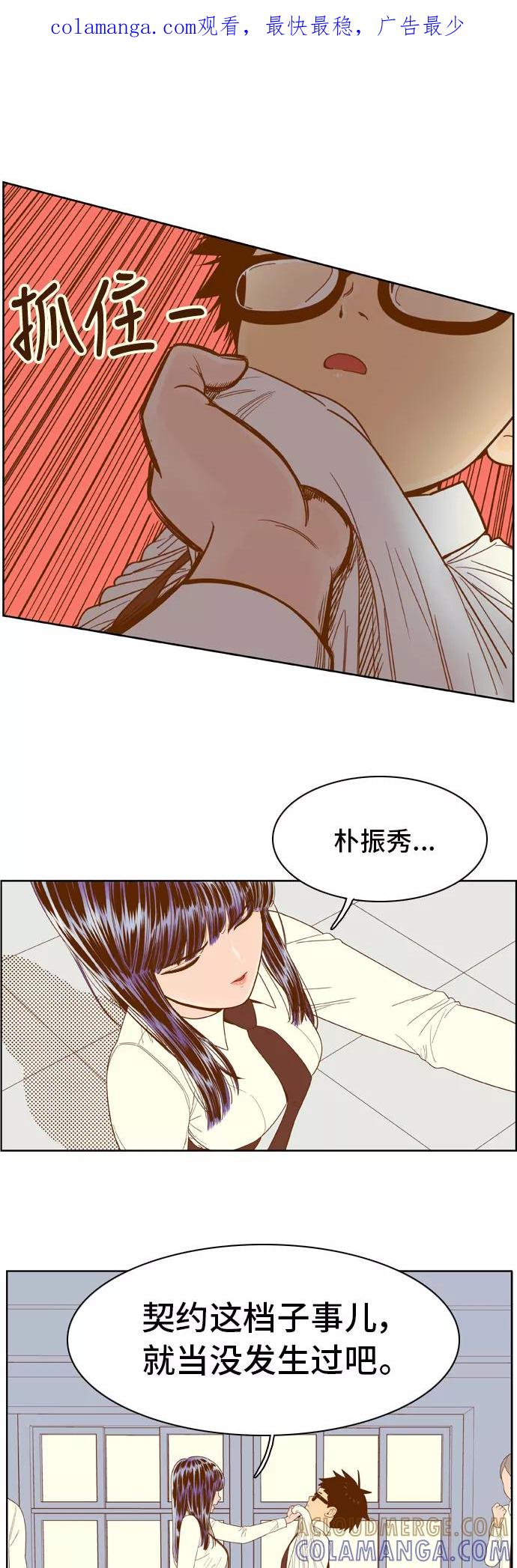 《我的结界女友》[第49话] “冷战-2” 第1页