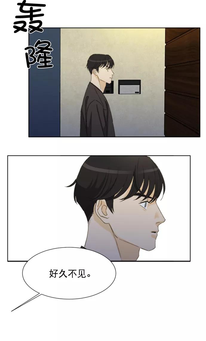 《我的专属男主角》第49话 第20页