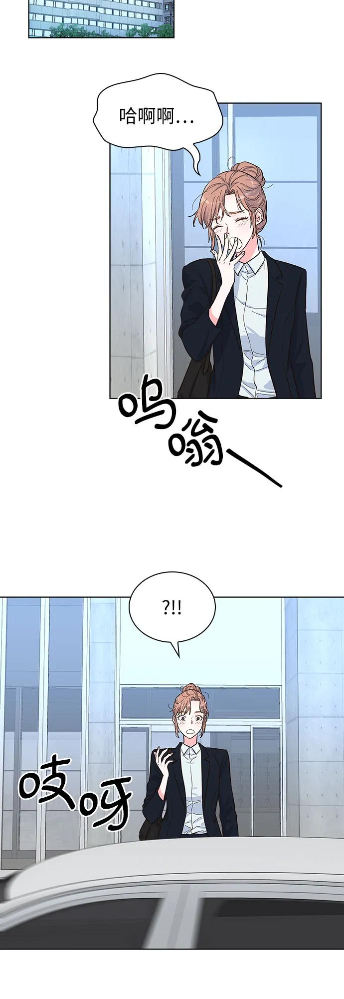 《我的隐秘同居人》第49话 第15页