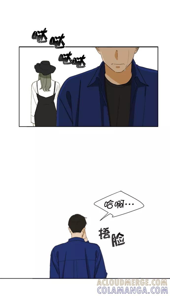 《我的专属男主角》第49话 第31页