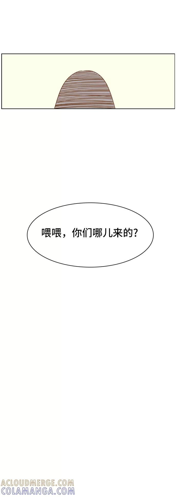 《我的结界女友》[第49话] “冷战-2” 第31页