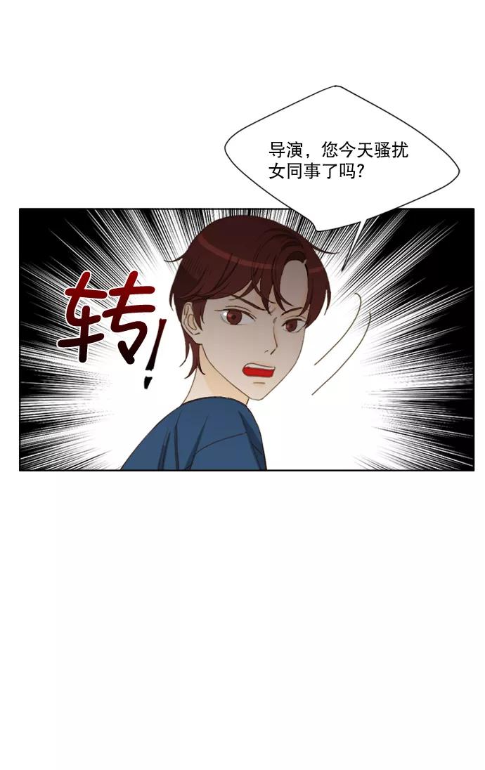 《我的专属男主角》第49话 第10页