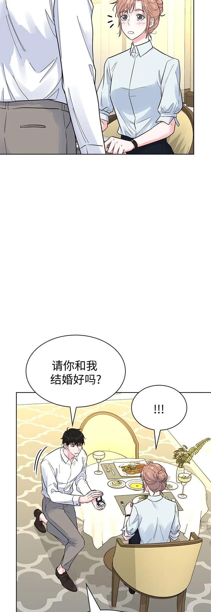 《我的隐秘同居人》第49话 第29页