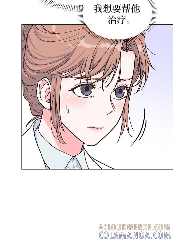 《我的隐秘同居人》第49话 第13页