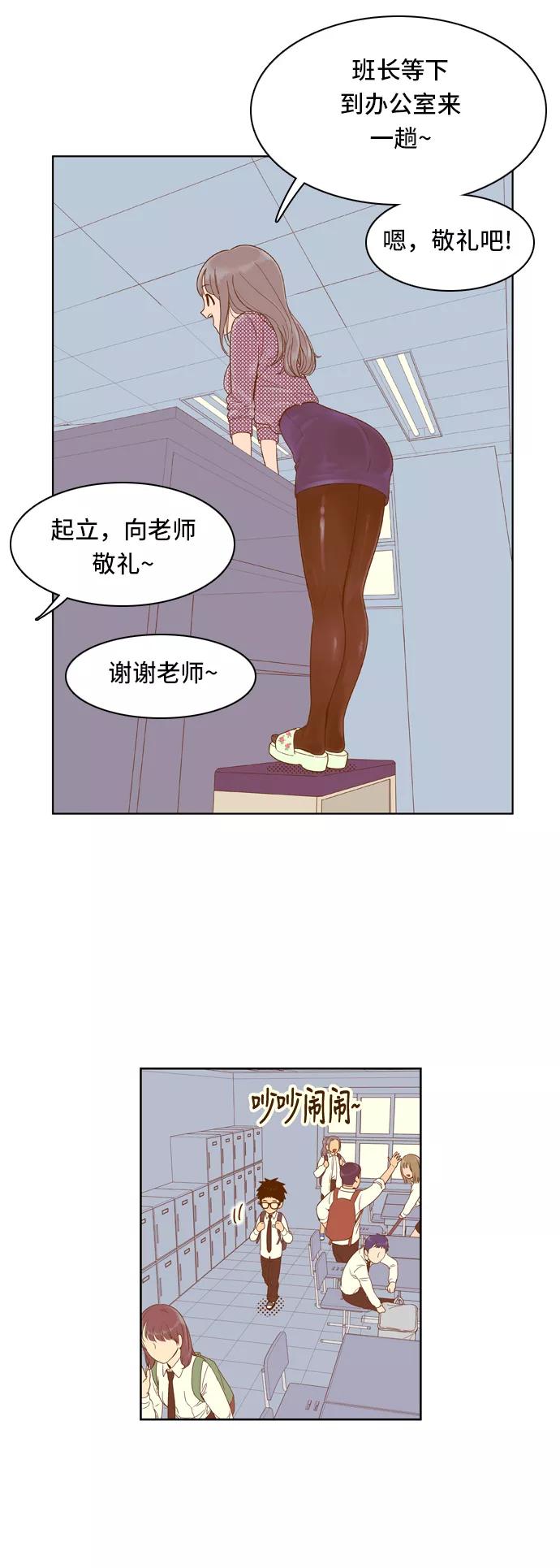 《我的结界女友》[第49话] “冷战-2” 第18页