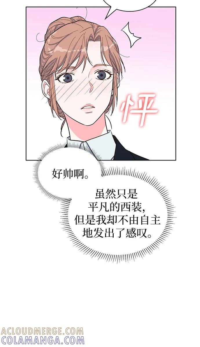 《我的隐秘同居人》第49话 第22页