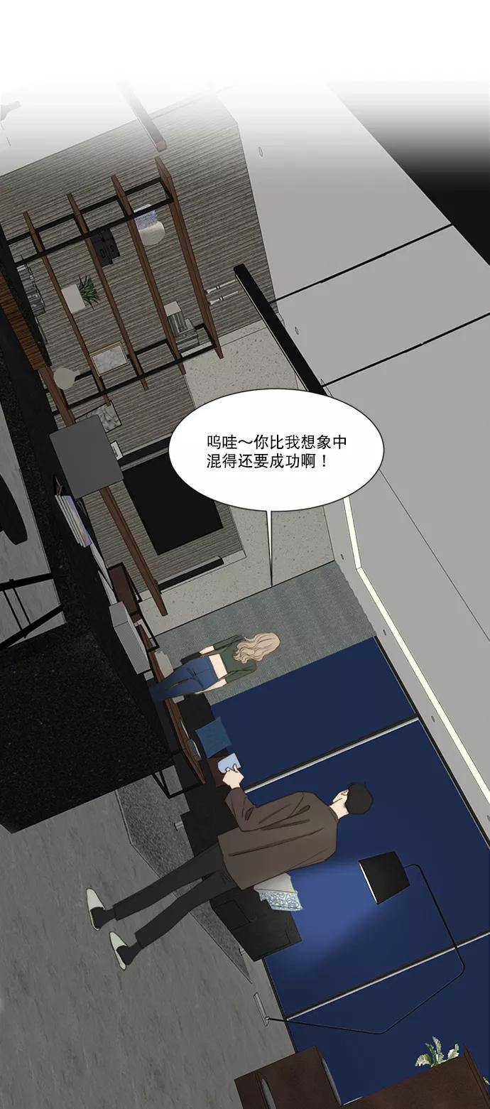 《我的专属男主角》第49话 第32页
