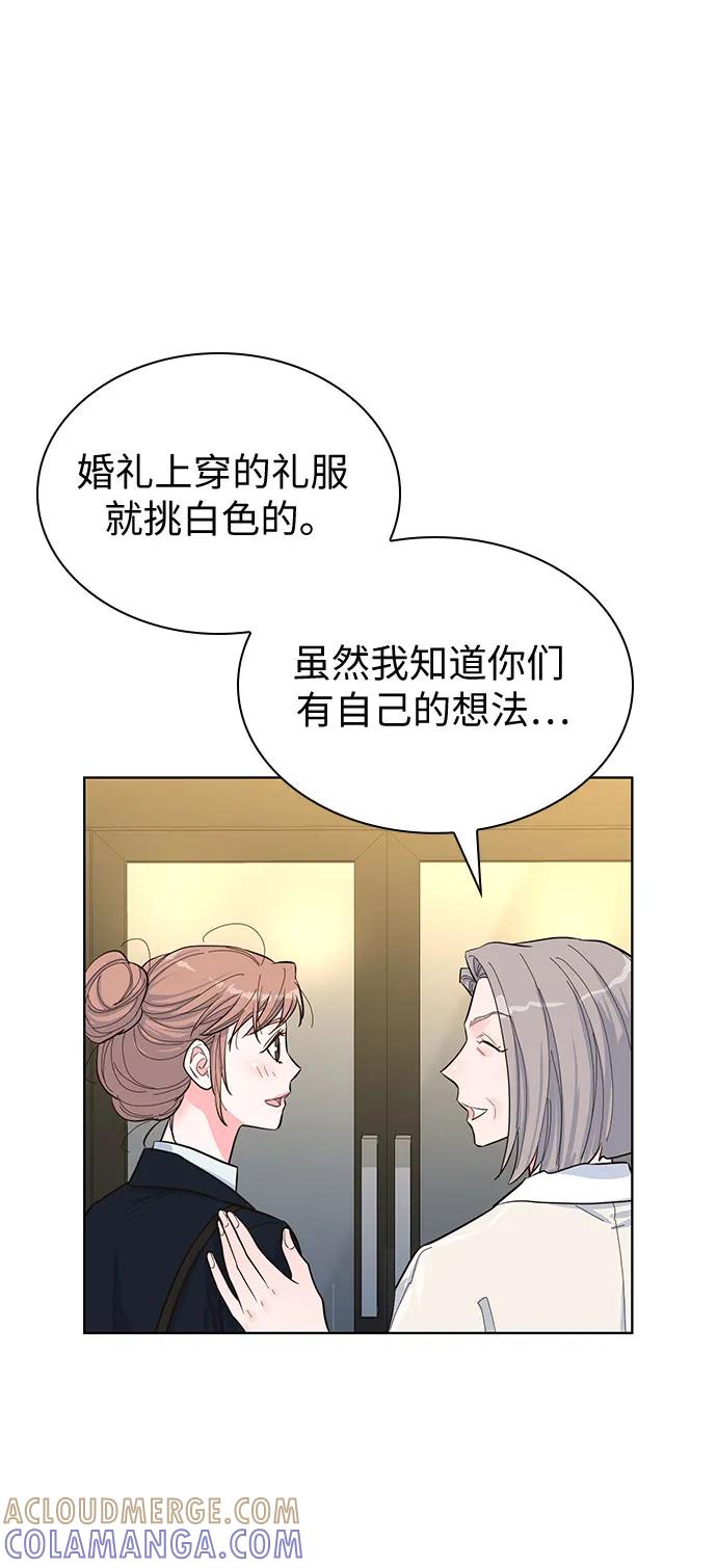 《我的隐秘同居人》第49话 第19页
