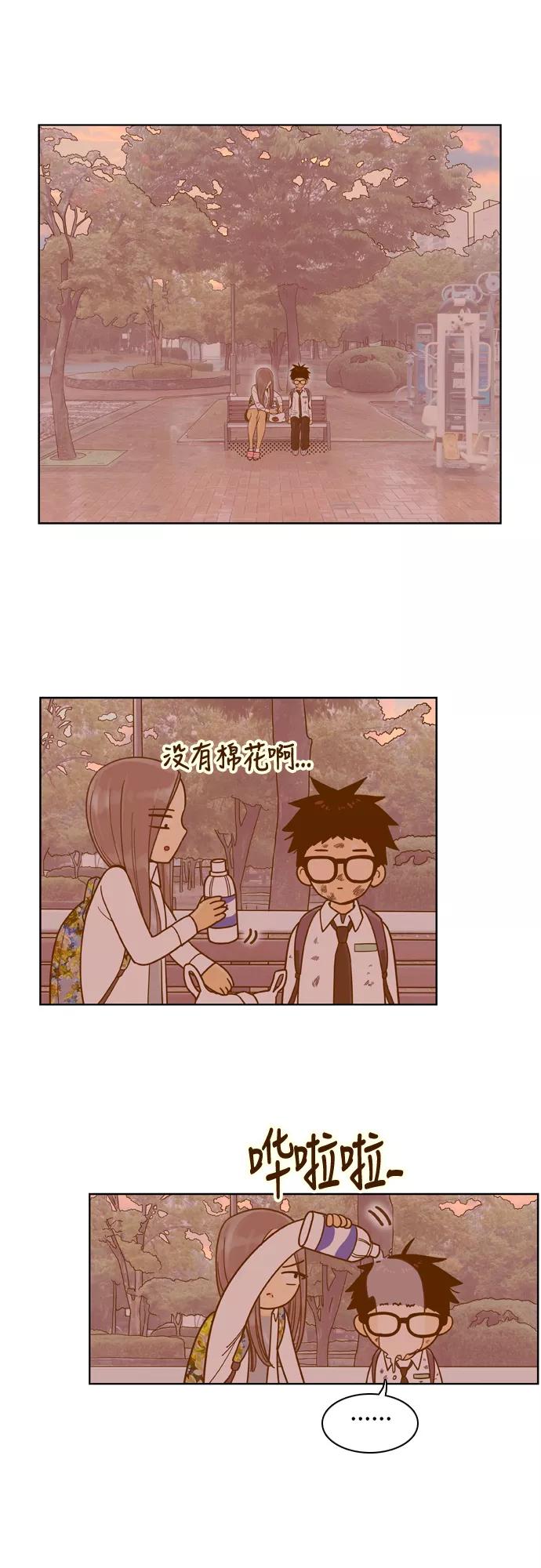 《我的结界女友》[第50话] “冷战-3” 第15页