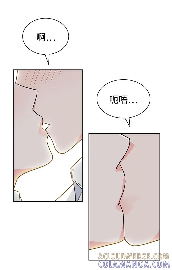 《我的隐秘同居人》第50话 第16页