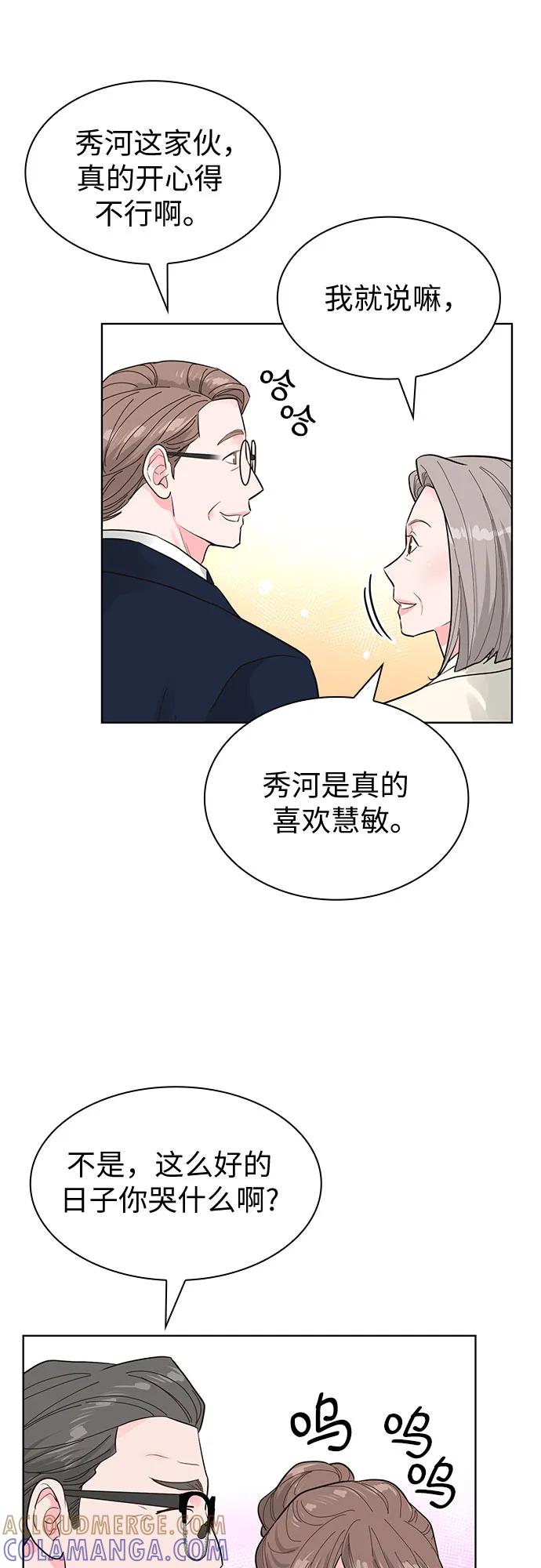 《我的隐秘同居人》第50话 第49页