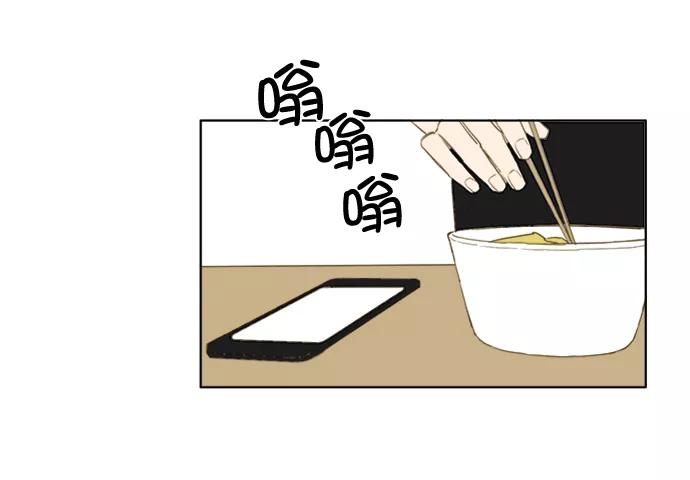 《我的专属男主角》第50话 第33页