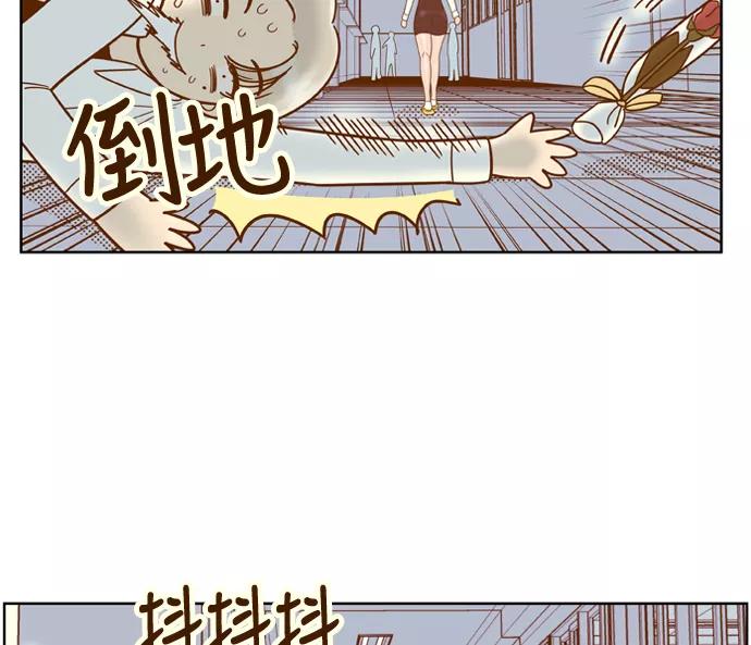 《我的结界女友》[第50话] “冷战-3” 第42页