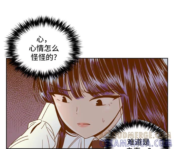 《我的结界女友》[第50话] “冷战-3” 第37页