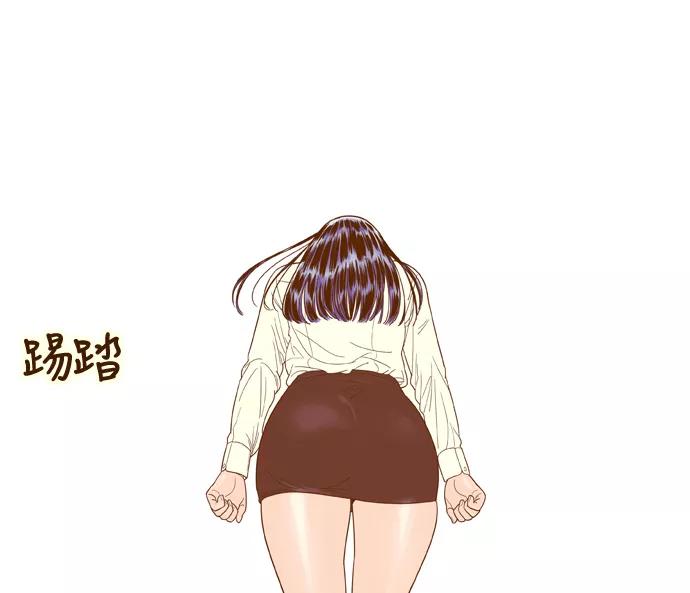 《我的结界女友》[第50话] “冷战-3” 第44页