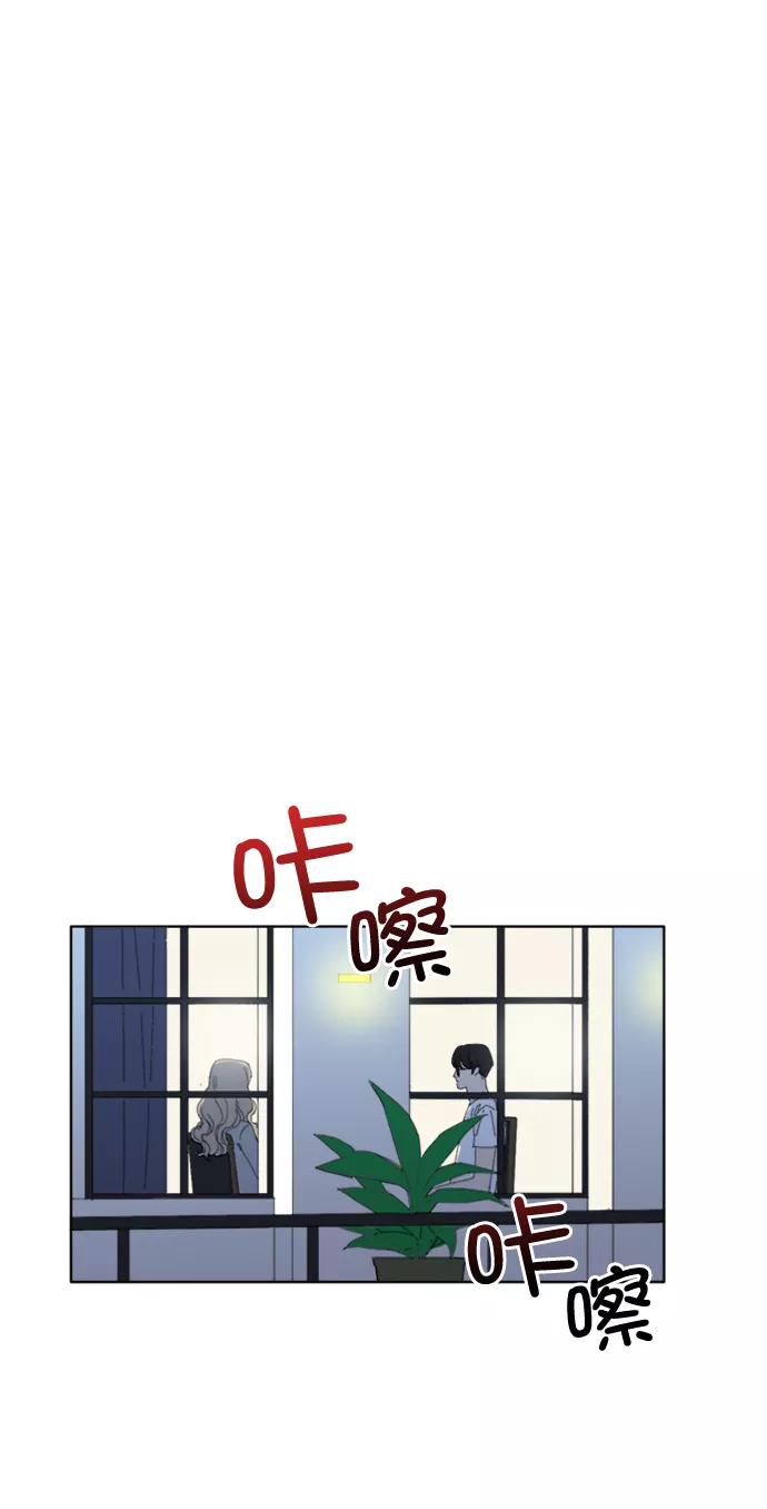 《我的专属男主角》第50话 第21页