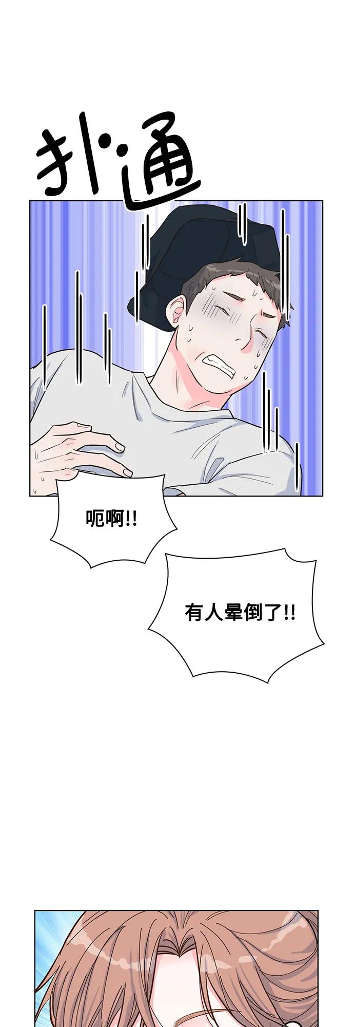 《我的隐秘同居人》第50话 第36页