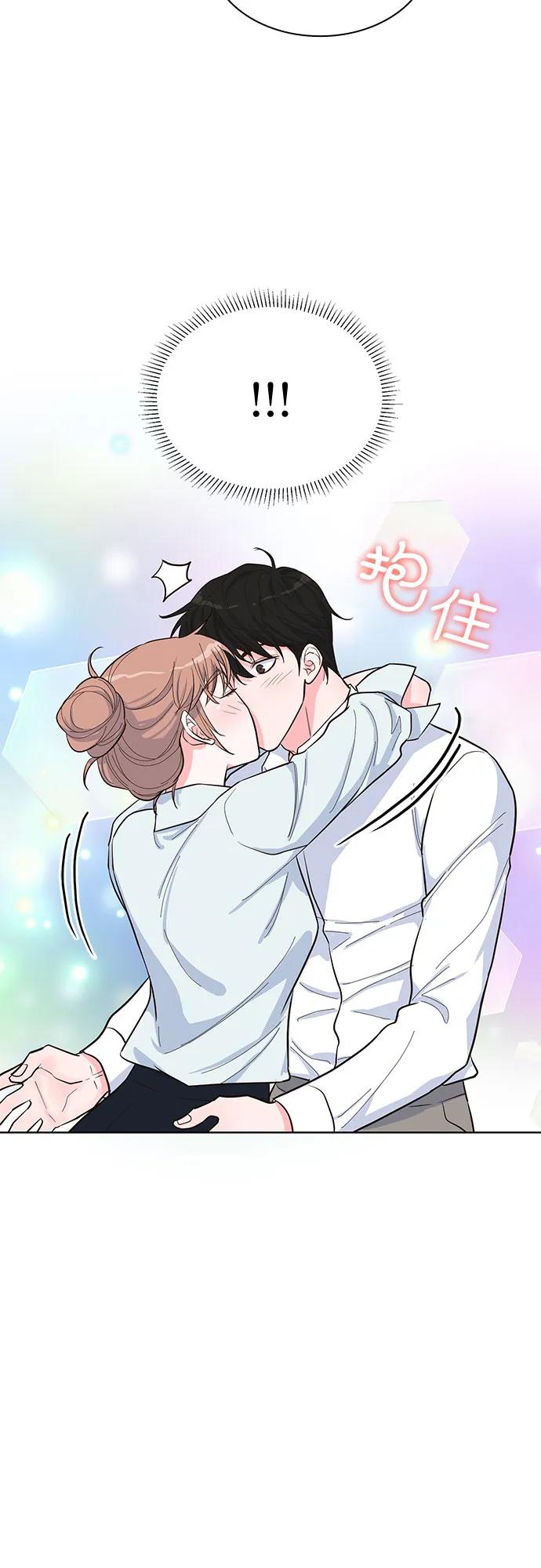 《我的隐秘同居人》第50话 第15页