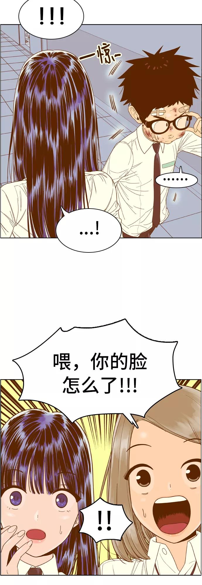 《我的结界女友》[第50话] “冷战-3” 第30页
