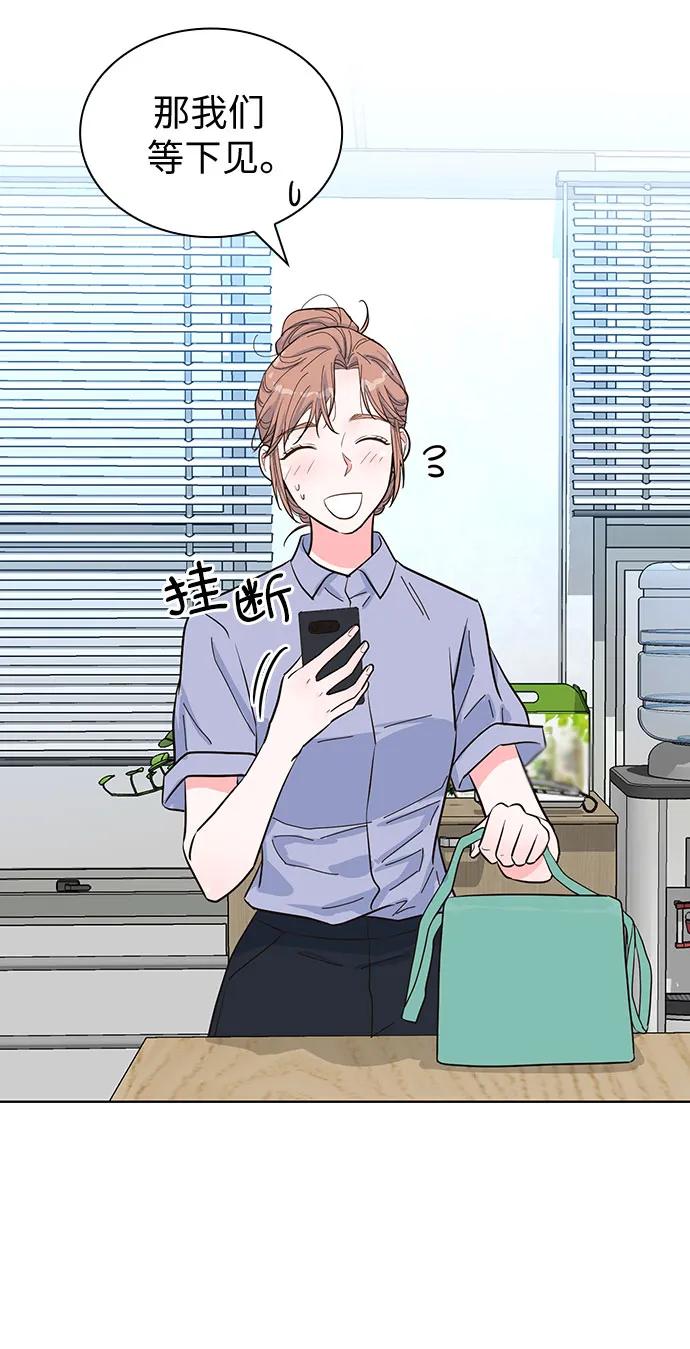 《我的隐秘同居人》第50话 第32页