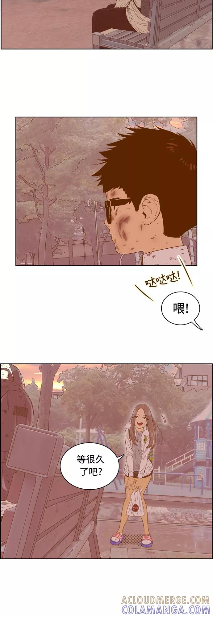 《我的结界女友》[第50话] “冷战-3” 第13页