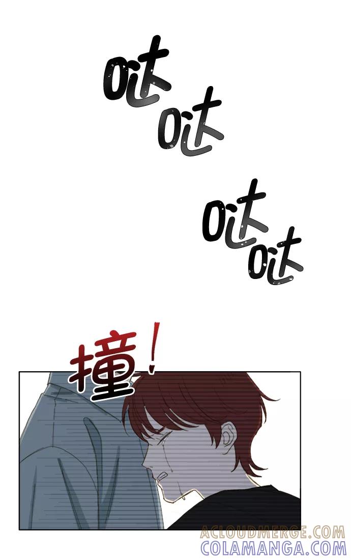 《我的专属男主角》第50话 第43页