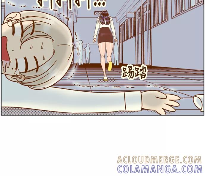 《我的结界女友》[第50话] “冷战-3” 第43页