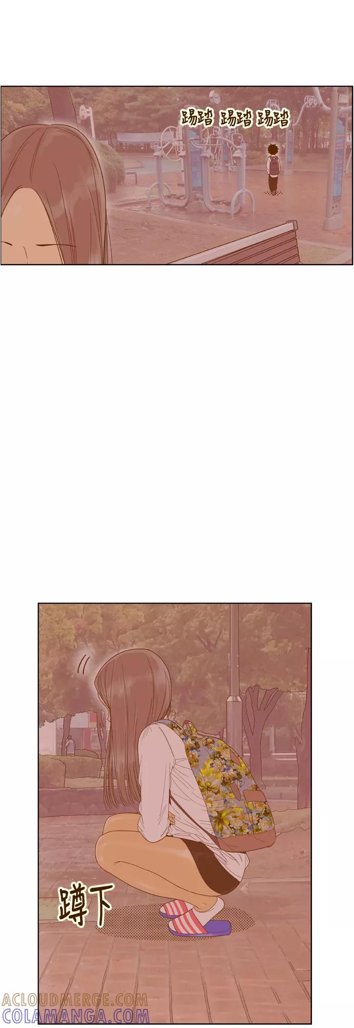 《我的结界女友》[第50话] “冷战-3” 第25页