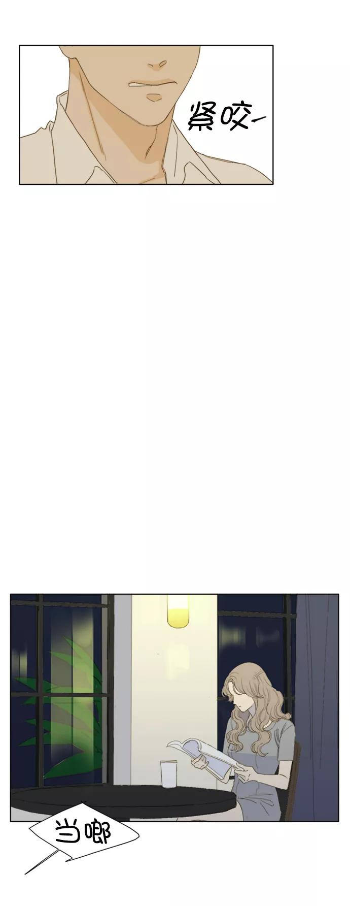 《我的专属男主角》第50话 第15页
