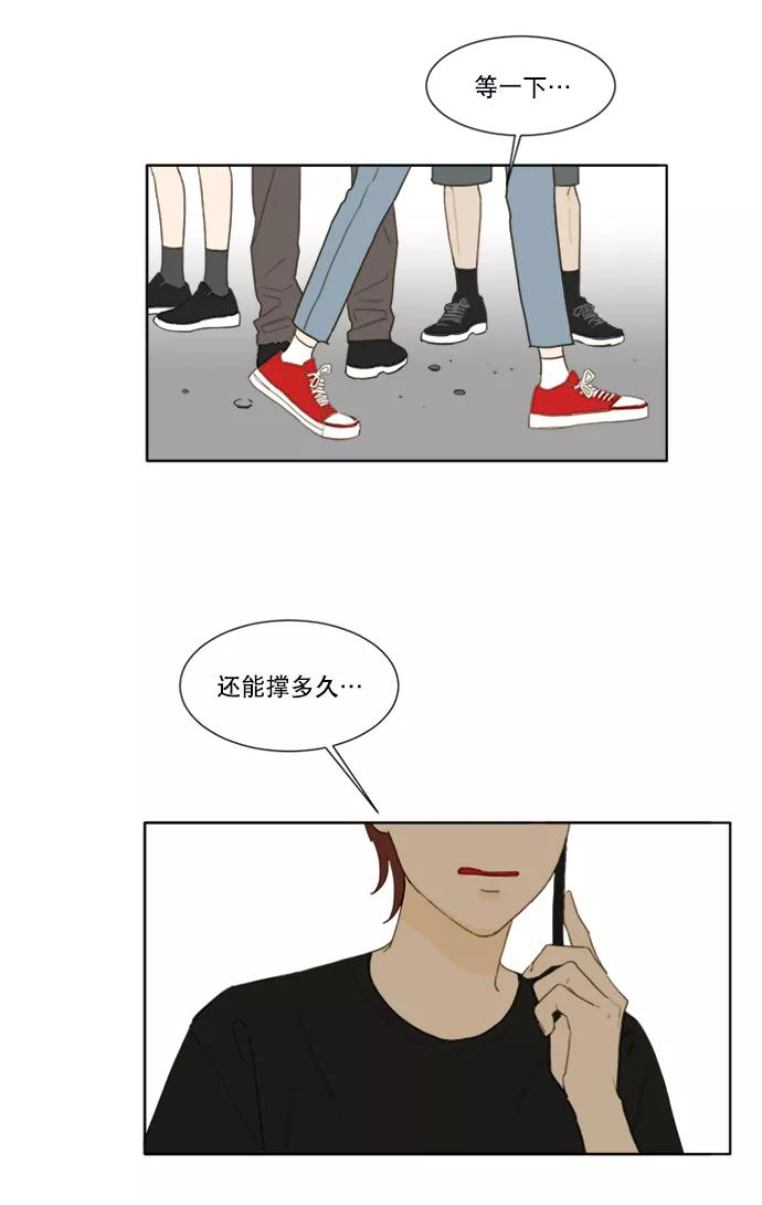 《我的专属男主角》第50话 第36页