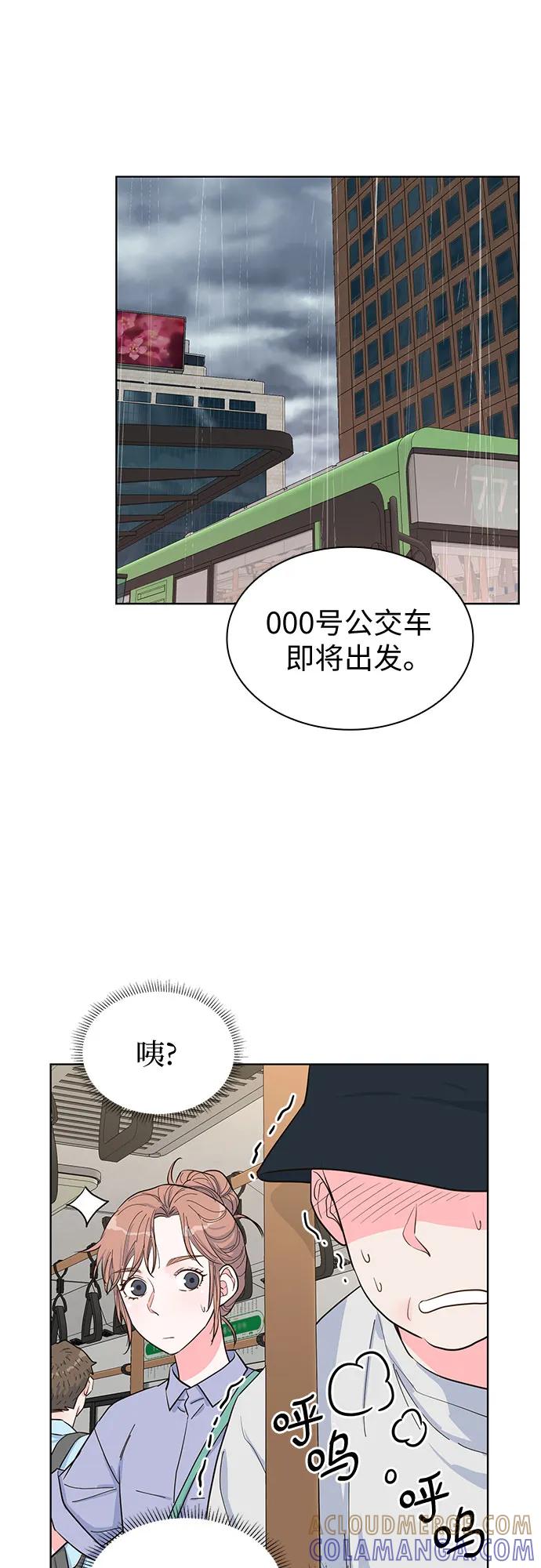 《我的隐秘同居人》第50话 第34页