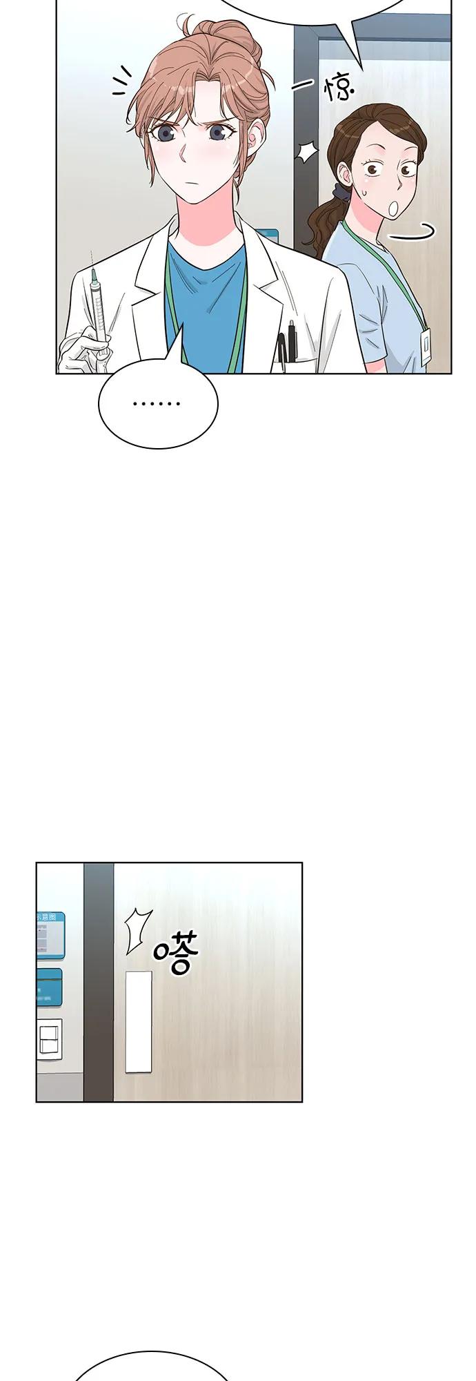 《我的隐秘同居人》第51话 第35页