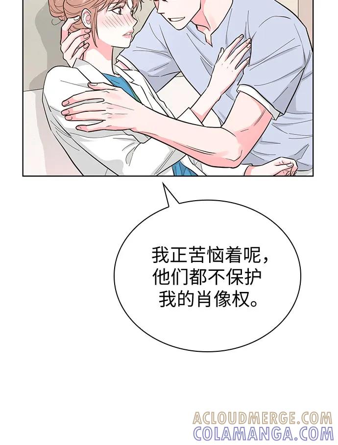 《我的隐秘同居人》第51话 第52页