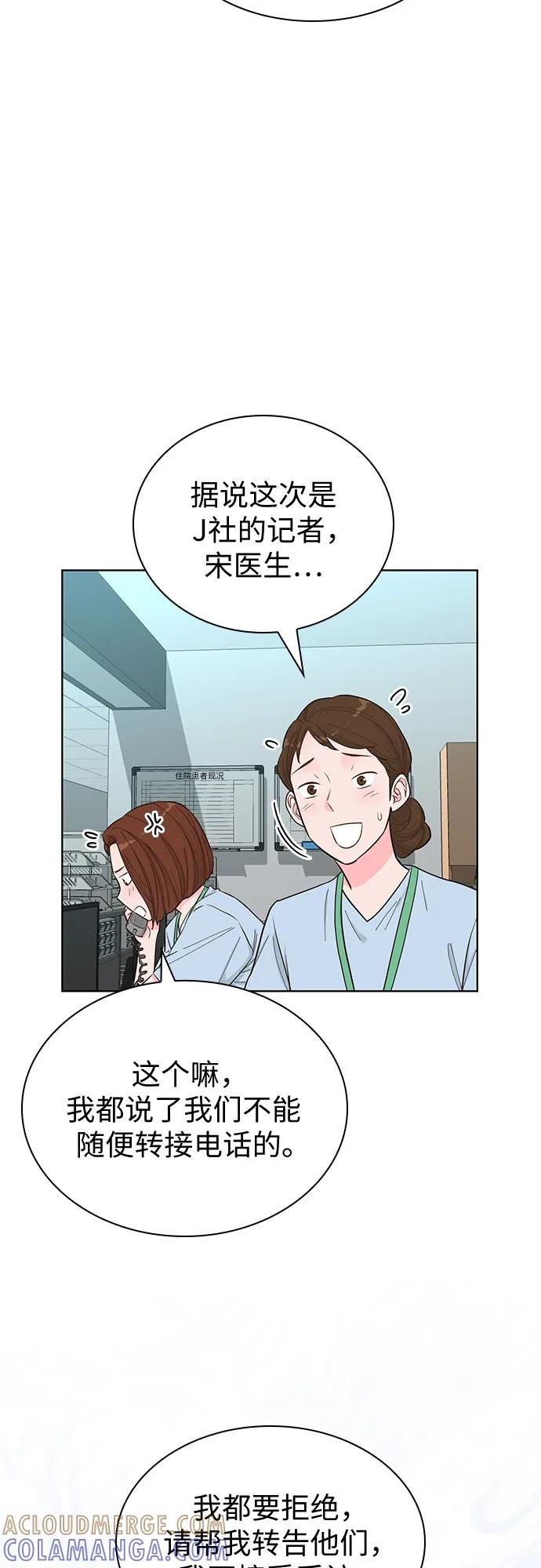 《我的隐秘同居人》第51话 第22页