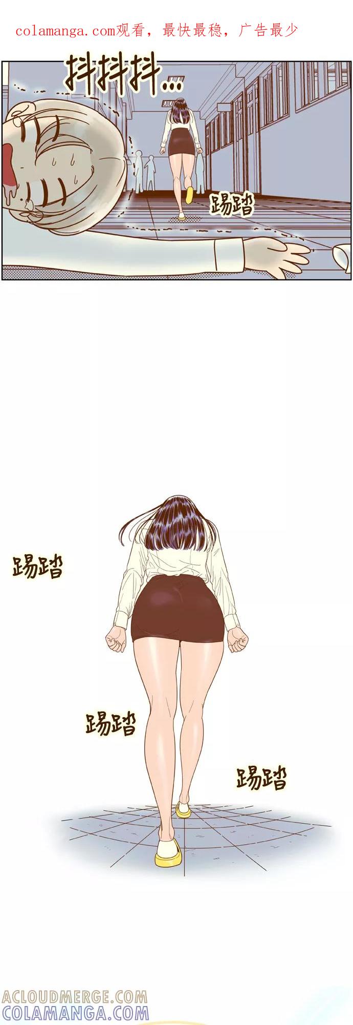 《我的结界女友》[第51话] “冷战-4” 第1页