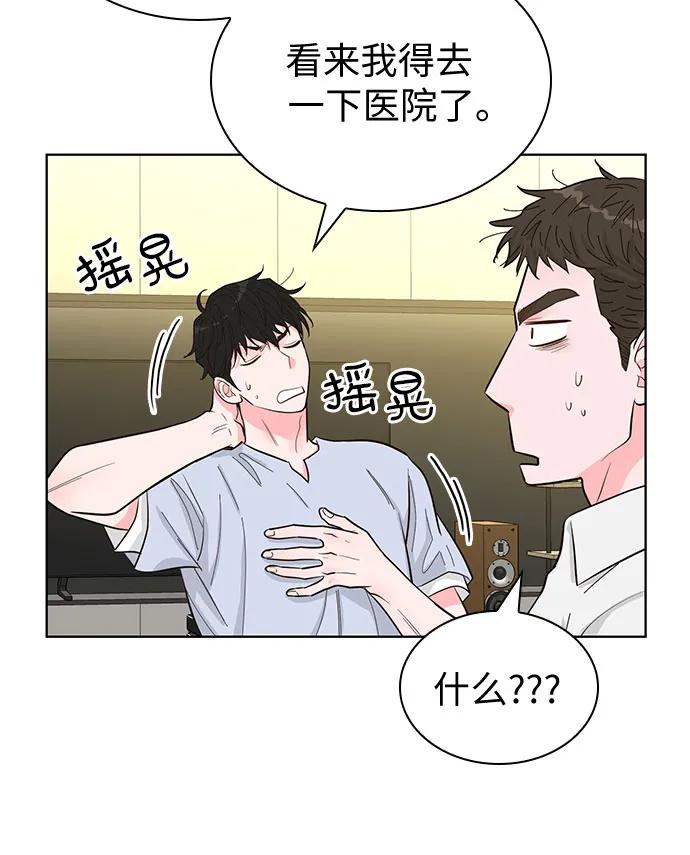 《我的隐秘同居人》第51话 第17页