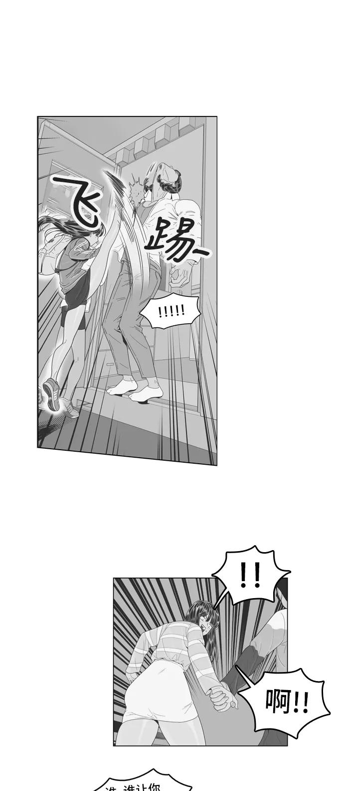 《我的结界女友》[第51话] “冷战-4” 第35页
