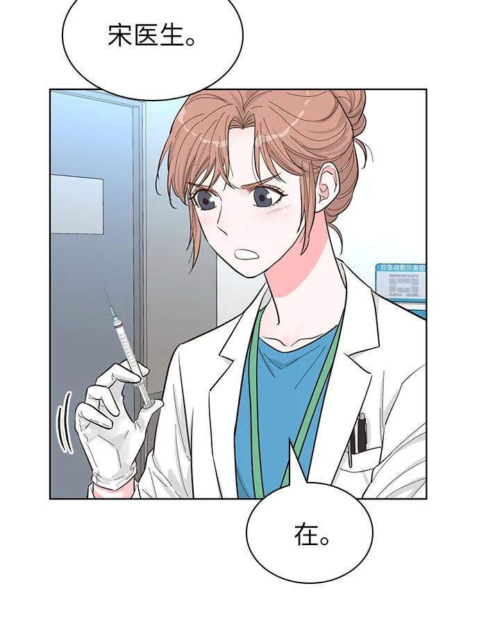 《我的隐秘同居人》第51话 第36页