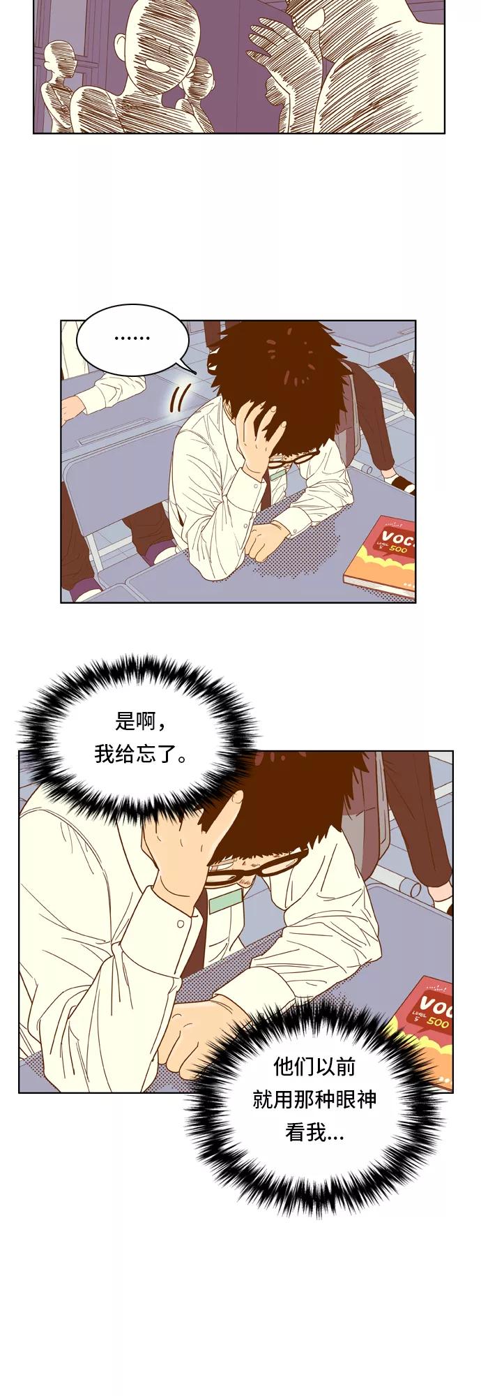 《我的结界女友》[第51话] “冷战-4” 第27页