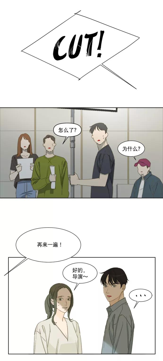 《我的专属男主角》第51话 第4页