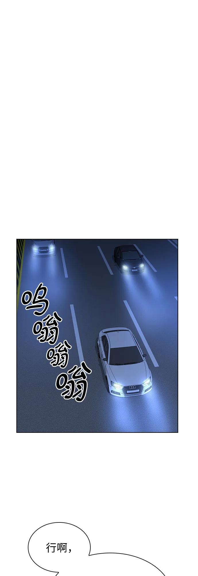 《我的隐秘同居人》第52话 第35页