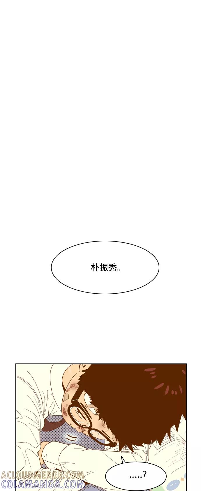 《我的结界女友》[第52话] “冷战-5” 第17页